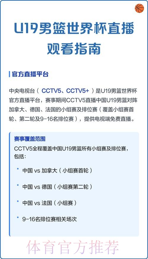 世界杯直播观看平台推荐