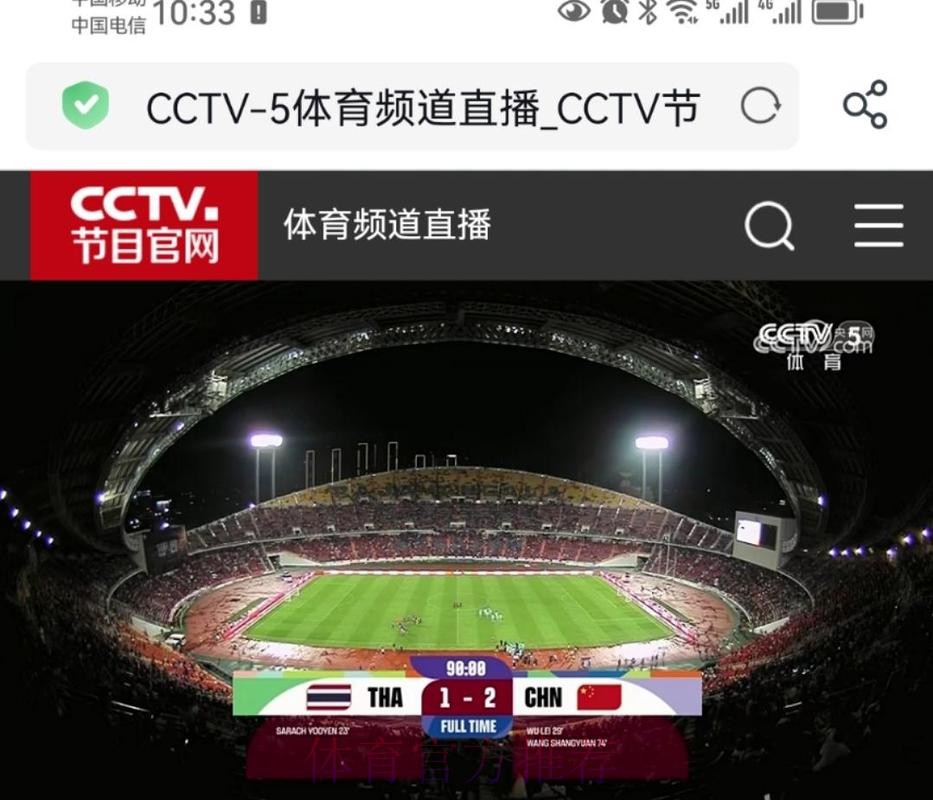 免费在线观看足球世界杯直播回放